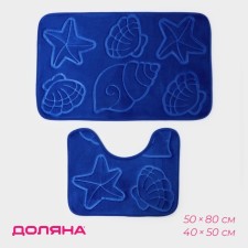 A set of mats for the bathroom and toilet of the “shells”, voluminous, 2 pcs, 40 × 50 cm, 50 × 80 cm, blue color