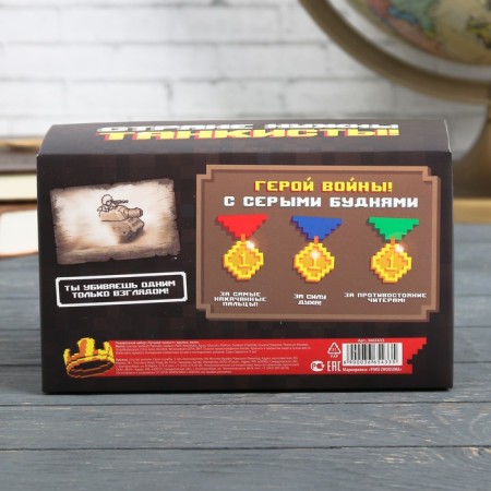 Gift set "Best Tanker", Mug, Soap-5