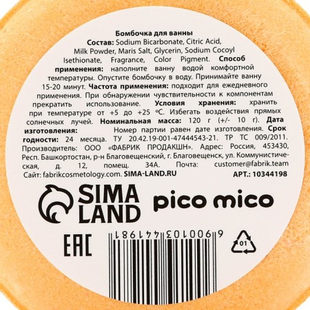 Banana bath bomb, 120 g, banana aroma, Pico Mico-4