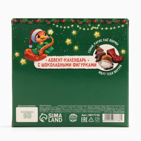 Advent calendar with milk chocolate "Snake", 48 g (6 pcs. X 8 g).-5