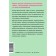 Intestines and brain. How intestinal bacteria heal and protect your brain. Perlmutter D., Loberg K.