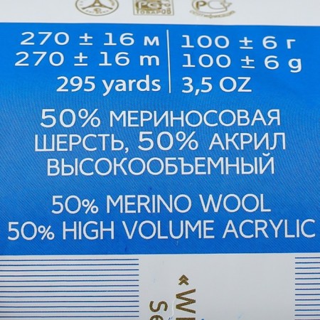 Yarn "promising" 50% merino wool, 50% acrylic volume 270m/100g (06 red)-3