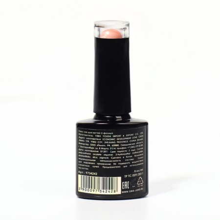 Camouflage base for nails, 3 phase, 8ml, LED/UV, coral color (018)-9