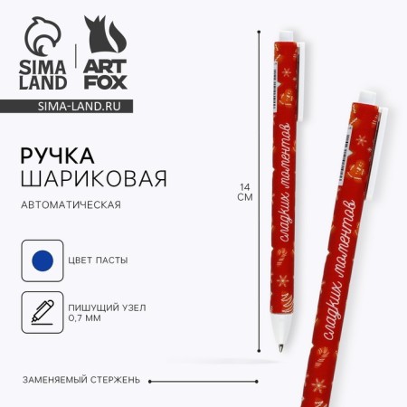 Automatic matte handle "Sweet moments", blue paste 0.7 mm