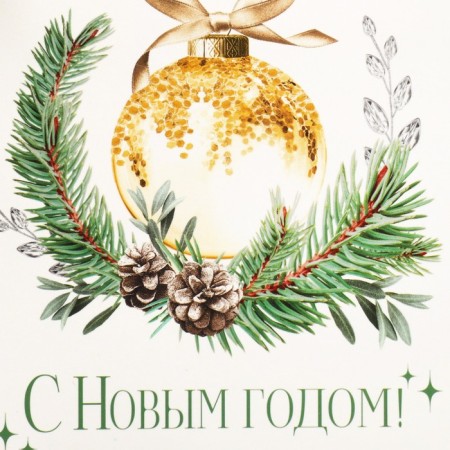 Folding box “Happy New Year!”, Christmas tree decorations, 12 x 12 x 12 cm, New Year-5