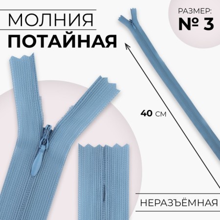 Lightning secret, No. 3, non -proceeding, castle machine, 40 cm, blue color