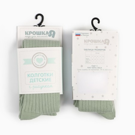Pantyhose baby crumbs I Basic Line, height 86-92 cm, olive-5