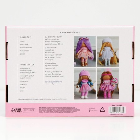 Sewing kit. Interior doll "Angelina", 25 cm-3
