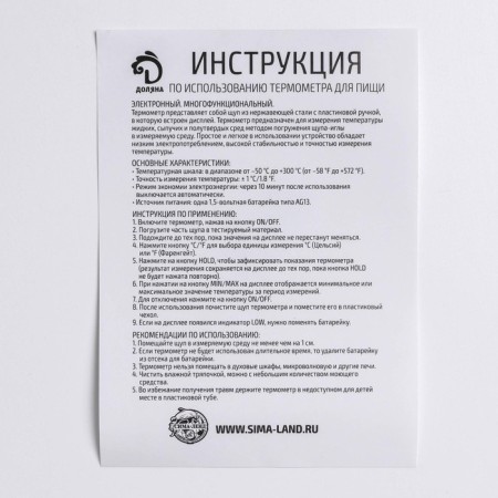 Thermometer (thermal canopy) for food electronic on the batteries of the share, in the box-9