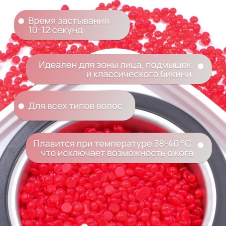 Wax for depilation, film, in granules, 300 gr, red color-2