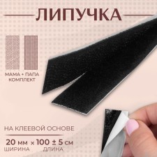 Adhesive icyel, 20 mm × 100 ± 5 cm, black color