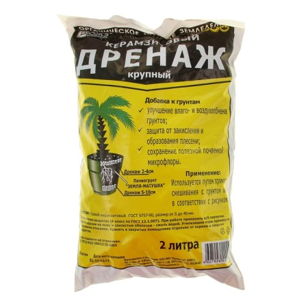 Expanded clay drainage, large, 2 l