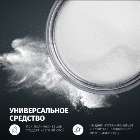 Acrylic powder for nails, white color-1