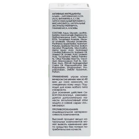 Сыворотка-флюид Kora, активатор сияния 30 мл-2