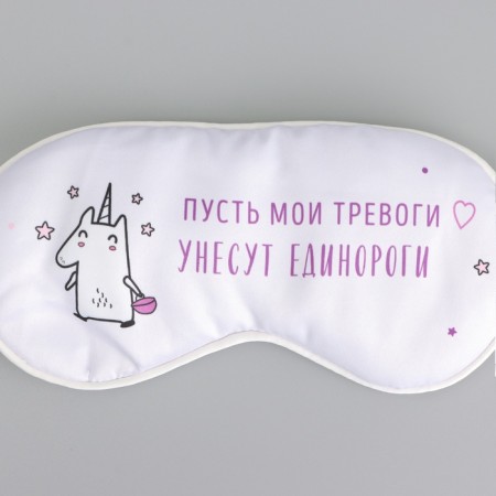 Silk mask for sleep "Unicorn", 20 x 9 cm, white color-1