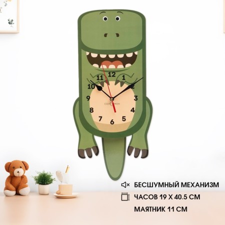 Watch Wall children's "Dinosaurus", silent, with a pendulum, 19x40 cm, aa