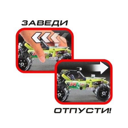 Designer with an inertial mechanism "Jeep-Rally", 148 parts-3