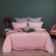 Sofi de Marko Bellini bedding bedding, size 240x260 cm, 160x220 cm - 2 pcs, 50x70 cm - 2 pcs, color ash rose