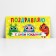 Money envelope "Happy Birthday!", Montrustriki, 16.5 x 8 cm