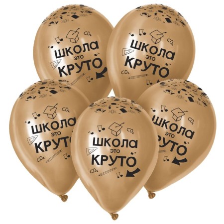 Latex ball 12 "," School is cool! ", A set of 50 pcs.-2