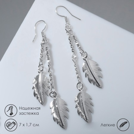 Earrings hanging "leaves" on chains, color silver, 7 cm
