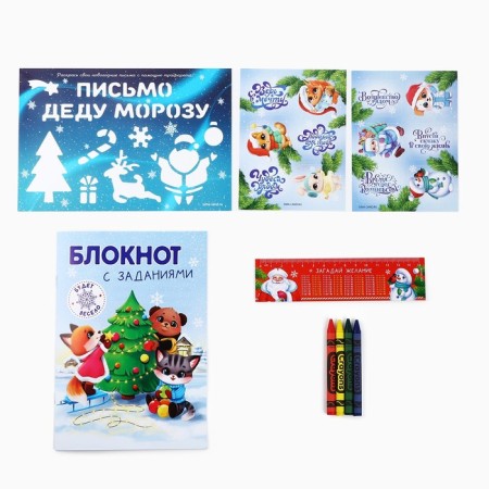 Gift set New Year's notebook coloring, stencils, stickers and wax crayons "Gift for you"-1