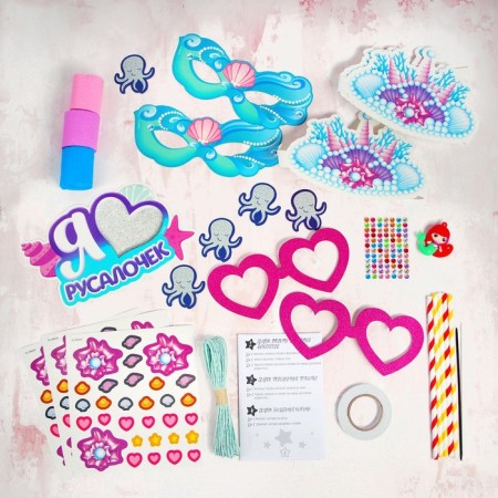 Set for creativity "My party. We are mermaids ", in the package