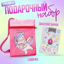 Gift set for the girl 