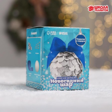 New Year's set for creativity. Christmas ball with sequins "New Year!", Silver-1