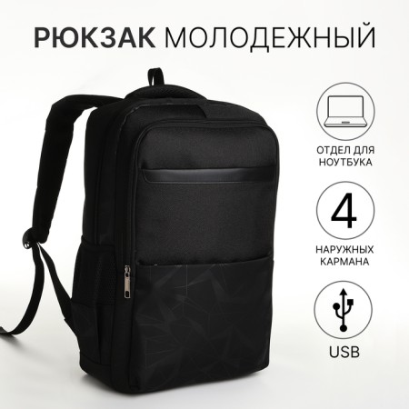 Youth backpack, 2 lightning departments, 4 pockets, with USB, black color