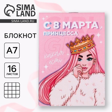 Notepad A7 16 sheets "since March 8, Princess"