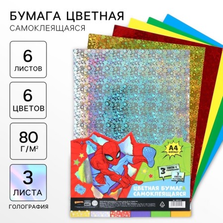 Color self-adhesive A4, 6 sheets, 6 colors, 80 g/m2, Spider-Man, Spider