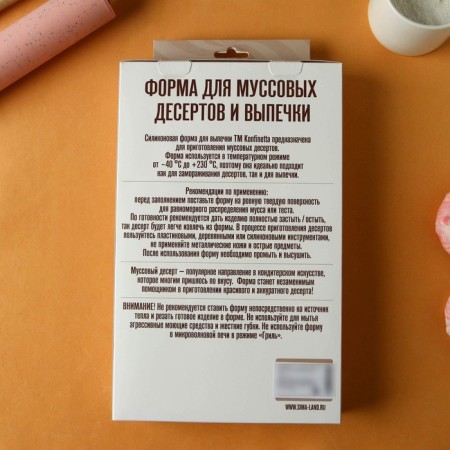 Form for baking and mousse desserts Konfinetta "Cloud", silicone, 30 × 18.8 × 3.5 cm, 6 cells (7.4 × 7.4 cm), white color-7