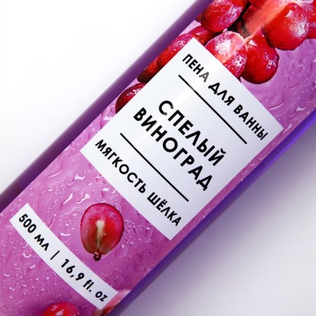 Bath foam, 500 ml, aroma of ripe grapes, Beauty Fox-3