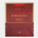 Laminated vertical "New Year's Post", 25.4 x 30.5 x12.7 cm, New Year