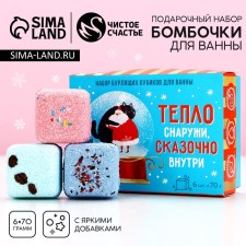 Gift set of cosmetics “heat outside, fabulous inside”, a bathtub with additives 6 x 70 g, pure happiness