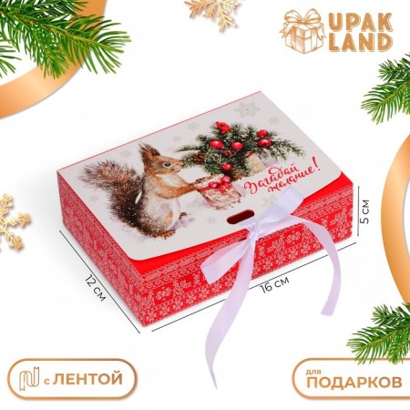 Folding Gift box "Protein with a gift", 16 × 12 × 5 cm