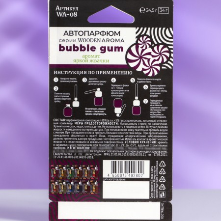 Ароматизатор подвесной Bubble Gum, 6 мл, WA-08-1