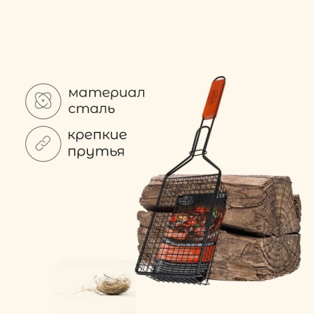 Maclay barbecue basket, 23x14 cm, stainless steel, for barbecue-1
