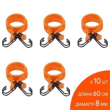Airline elastic bands, set 10 pcs., 60 cm, d = 8 mm, metal hooks-1