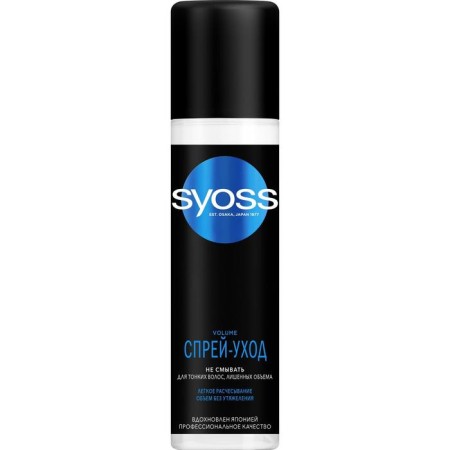 Syss Volume Hair Contractor Speeder, 200 ml-1