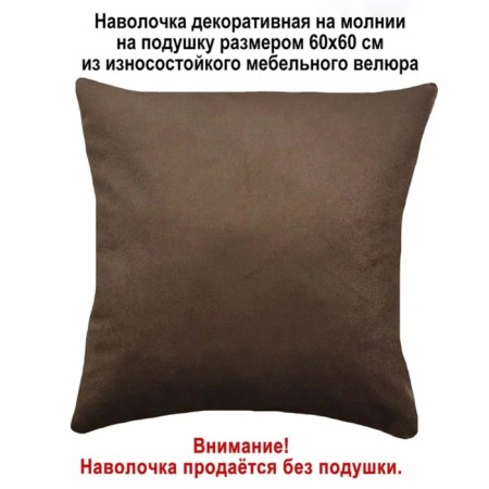 Decorative pillowcase on a pillow, size 60x60 cm-5
