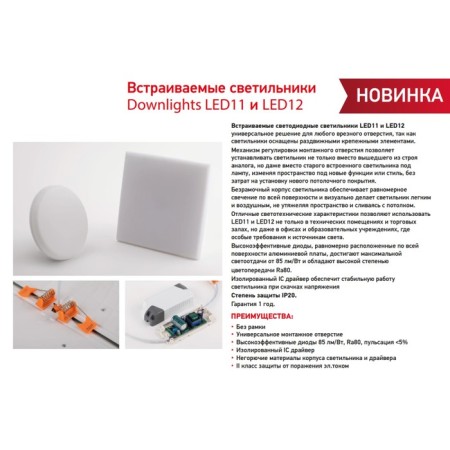 Luminous Era LED, IP20, 36W, 220x21 mm, 6500k, 3100lm, white color-1