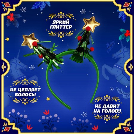 Carnival set "Bright Christmas tree", height 104-110 cm, dress, rim-1