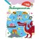 Лабиринты