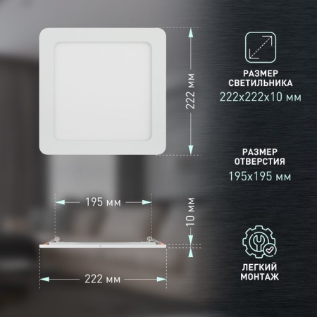 Lamp built -in era LED, IP20, 18W, 222x222 mm, 4000k, 980lm, white color-3