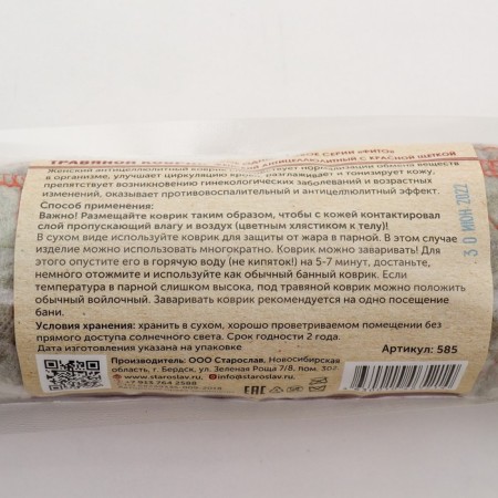 Herbal rug for the bath "Antistress"-4