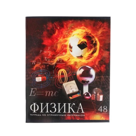 Subject subject call "Football", 48 sheets in a cell of physics, with reference material, cover coated cardboard, UV-lak, OFSET block