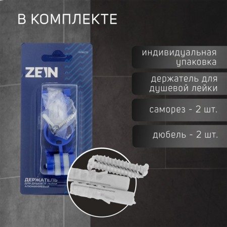 Bowl Holder Zein Z67, adjustable with hook, aluminum, blue-1