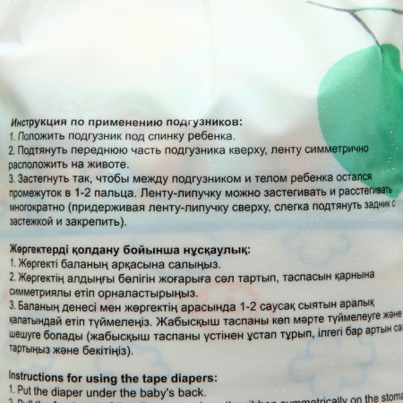 Distributes Momi XL (12-20 kg), 44 pcs-2